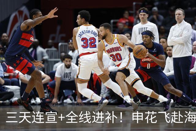 三天连宣+全线进补！申花飞赴海口启动新赛季