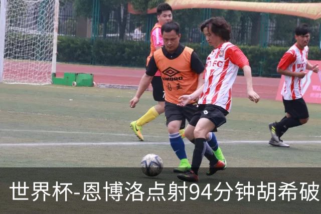世界杯-恩博洛点射94分钟胡希破门 卡塔尔1-1绝平瑞士